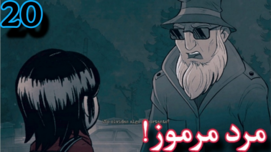  استریم گیلت - شایگان ام ۲ - فصل ۱ - قسمت ۲۰