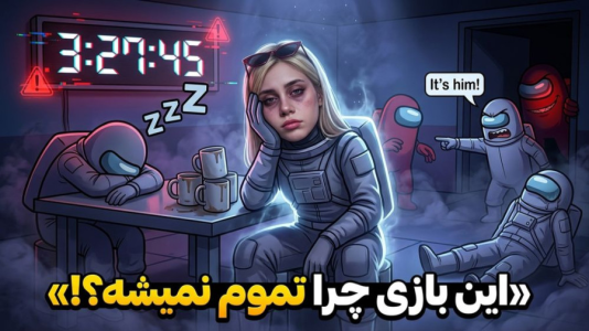  استریم امانگ آس - ملینا بلیک - فصل ۱ - طولانی ترین امانگ آس تاریخ!