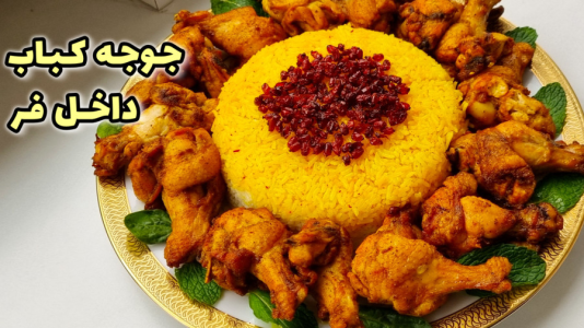 سریال آموزش انواع غذا با مرغ - آشپزی با مهتاب - فصل ۱ - طرز تهیه پاچینی داخل فر
