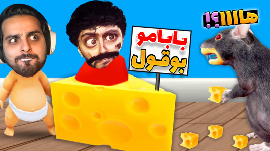  استریم پدر تو کیه؟ - علی کامیکس - فصل ۱ - قسمت ۱۰