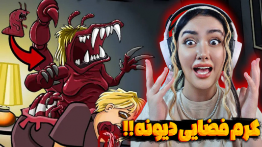  استریم بازی‌های ترسناک - شکیلا - فصل ۱ - سمی‌ترین گیم دنیا وجود نداره