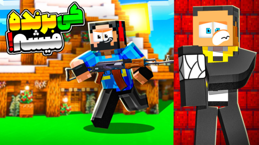  استریم ماینکرفت: بتل رویال - مهرداد ال‌دی - فصل ۱ - طلسم شدممم!