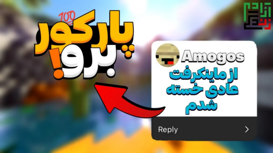  استریم ماینکرفت: ادان - ماینرگوس - فصل ۱ - اگه ماینکرفت برات تکراری شده