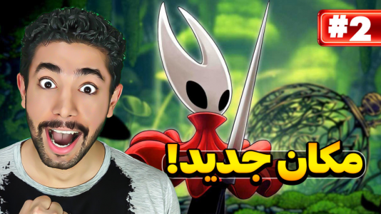  استریم هالو نایت: سیلک‌سانگ - کیکسیتاتور - فصل ۱ - کشف مکان جدید