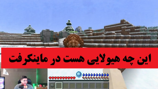  استریم ماینکرفت: آر ال کرفت - پرهام گیم پلی - فصل ۱ - قسمت ۵