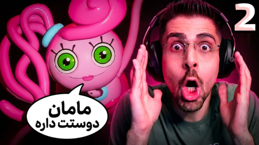  استریم پاپی پلی تایم - RIP - فصل ۱ - وارد چالش های مامان شدم