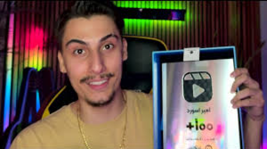  نشان تماشا - فصل ۱ - لوح مایکت -  امیر اس‌ورد