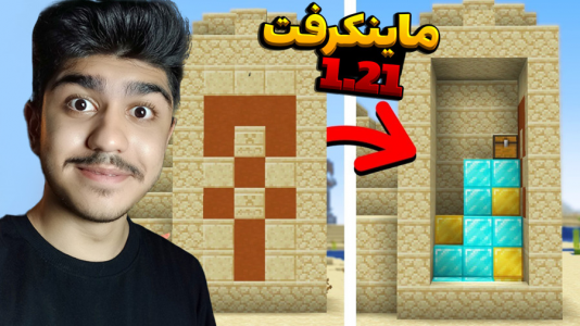  استریم ماینکرفت: هیروبراین - معین ایکس ام - فصل ۱ - باگ‌های عجیب ماینکرفت