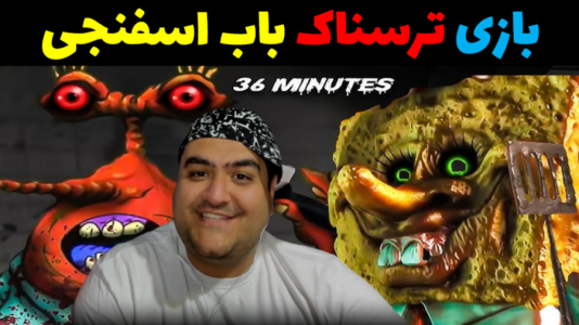  استریم پاتریک اسنپ - پرهام گیم پلی - فصل ۱ - قسمت ۶