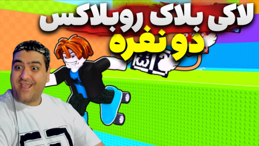  استریم روبلاکس: کامیون شاورما - پرهام گیم پلی - فصل ۱ - قسمت ۵