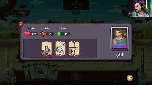  استریم نامداران - حجت استراتژی - فصل ۱ - اتحاد حجت استراتژی