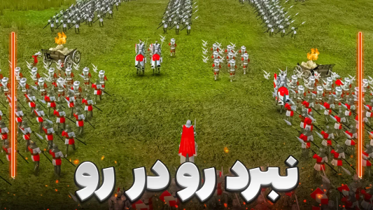  استریم جنگ‌های صلیبی ۲: وارث طرد شده - موستانگ - فصل ۱ - اولین نبرد رو در رو