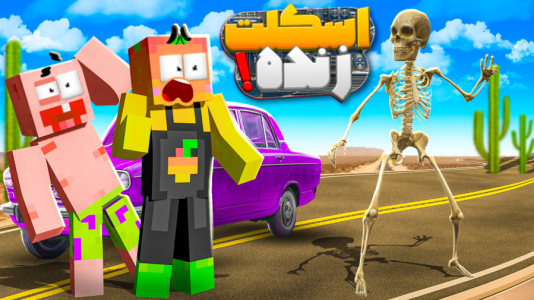  استریم مسافرت طولانی ۲ - دایی حامد - فصل ۱ - پاتریک آرامش دایی حامد گرفت ۱۱