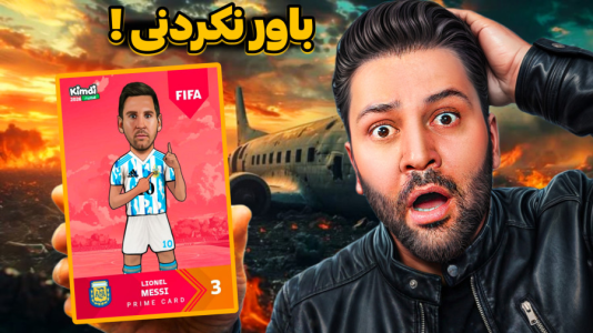 سریال آنباکس کیمدی ۲۰۲۶ - رضیتایم - فصل ۱ - بهترین کارت کیمدی همینه!