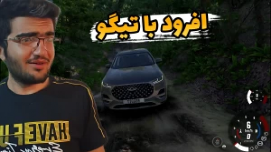  استریم شبیه‌ساز تصادف ماشین - سناتور هادی - فصل ۱ - آفرود با تیگو ۸