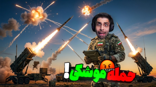  استریم اپن‌فرانت - RIP - فصل ۱ - عملیات وعده صادق تو اپن فرانت بازسازی کردم