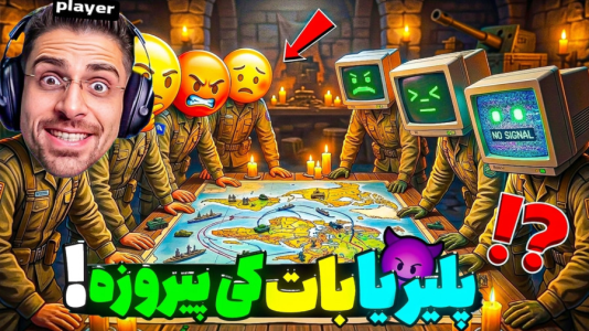  استریم اپن‌فرانت - RIP - فصل ۱ - نبرد خونین بازیکن با قوی ترین حالت بات