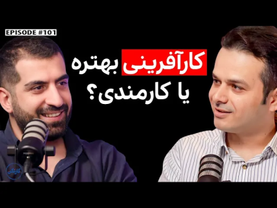 سریال ویدئوکست کار نکن - فصل ۱ - گفتگو با امیرحسین ناطقی: بنیان‌گذارکوییز اف کینگز