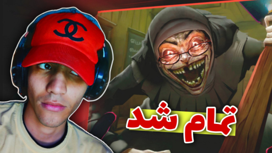  استریم راهبه شیطانی - مهدی استار - فصل ۱ - قسمت ۱