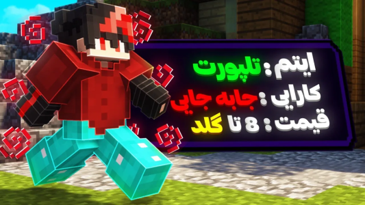  استریم ماینکرفت: بدوارز ۲ - ایتز استار ام‌‌سی - فصل ۱ - بهترین آیتم بدوارز هایپیکسل رو پیدا کردم