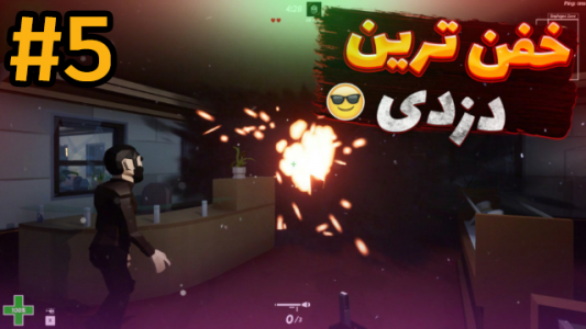  استریم پرفکت هایست - شزی - فصل ۱ - قسمت ۵