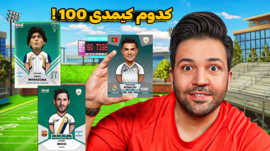 سریال آنباکس ‌کیمدی‌ جدید ۲۰۲۶ - رضیتایم - فصل ۱ - کدوم کیمدی ۱۰۰ !