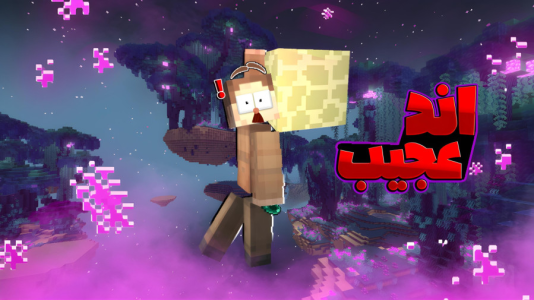  استریم ماینکرفت: چهار شگفت‌انگیز - کریم تیزی - فصل ۱ - عجب اند باحالیه