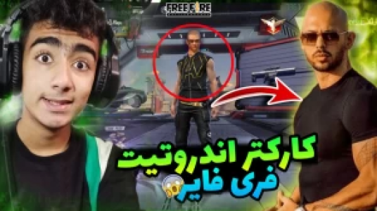  استریم فری فایر - محمد سی‌آرجی - فصل ۱ - قسمت ۱۵