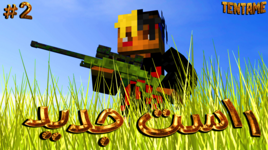  استریم Rust در ماینکرفت - ال تنتا - فصل ۱ - قسمت ۱۲