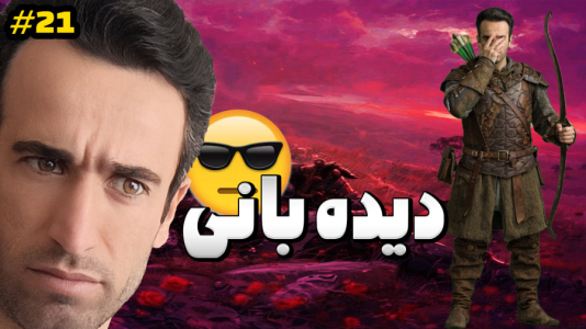  استریم توتال وار: مدیوال ۲ - د رد وایپر - فصل ۱ - چندتا برج دیده بانی اطراف شهرها ساختم