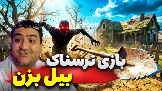  استریم حفاری در دنیای زامبی - پرهام گیم پلی - فصل ۱ - قسمت ۳