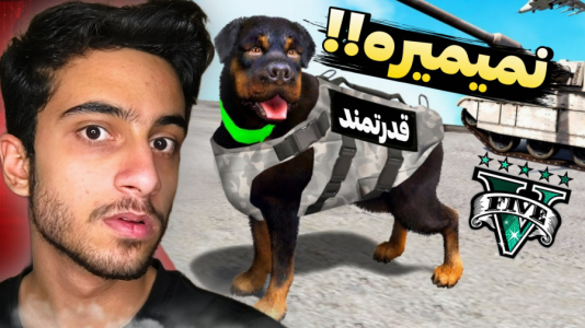  استریم رازهای جی‌تی‌ای ۵ - مس‌رونال - فصل ۱ - قسمت ۳۹