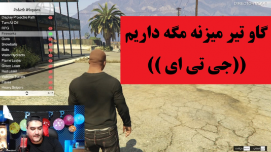  استریم جی‌تی‌ای ۵: ایرانی - پرهام گیم پلی - فصل ۱ - گاو موشک میزنه مگه داریم