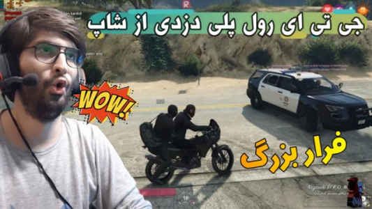  استریم جی تی ای ۵: رول پلی - آداماس - فصل ۱ - قسمت ۵