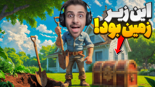  استریم شبیه‌ساز گودال - RIP - فصل ۱ - زیر زمین چه خبره؟!