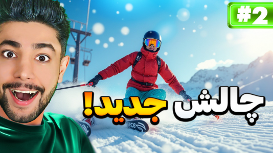  استریم ماجراجویی در کوهستان بزرگ ۲ - کیکسیتاتور - فصل ۱ - چالش جدید تو فصل زمستون!