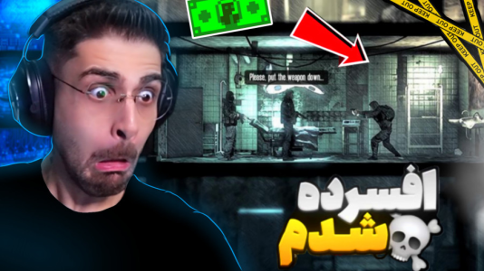  استریم جنگ من - RIP - فصل ۱ - افسردی شدید بعد از دزدی از پیرمرد مهربان