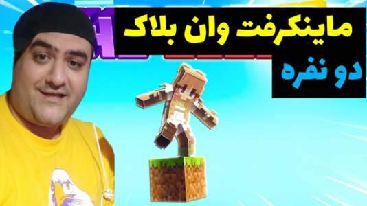  استریم انواع بازی‌ ۲ - پرهام گیم پلی - فصل ۱ - قسمت ۱۳