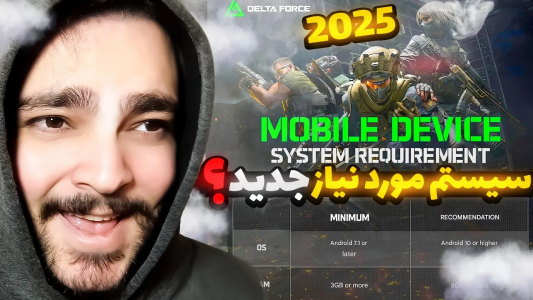  استریم دلتا فورس موبایل - بی‌ایکس‌اس - فصل ۱ - تنها یک هفته تا تست جهانی؟