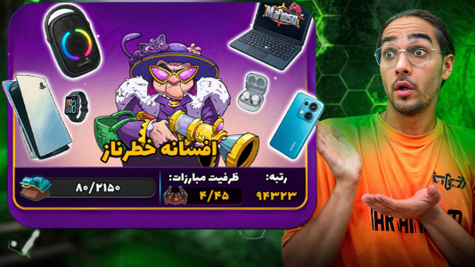  استریم پسرخوانده ۳ - حجت استراتژی - فصل ۱ - قسمت ۲۸