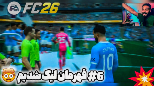  استریم اف‌سی ۲۶: کریر مود رایان چرکی - کاپو اس‌تی‌آر - فصل ۱ - قسمت ۶