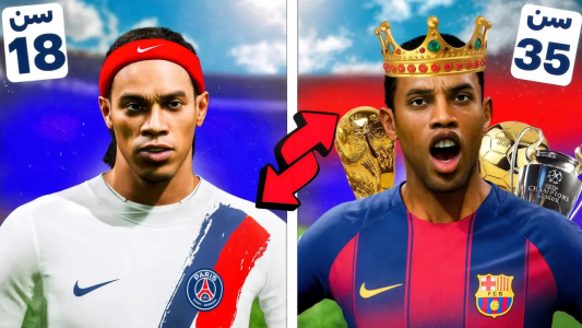  استریم اف‌سی ۲۶: برعکس کردن کریر بازیکنان - رضا وای‌جی - فصل ۱ - کریر فوتبالی رونالدینیو رو برعکس کردم