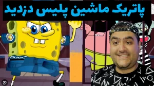  استریم پاتریک در جی‌تی‌ای - پرهام گیم پلی - فصل ۱ - قسمت ۷۴