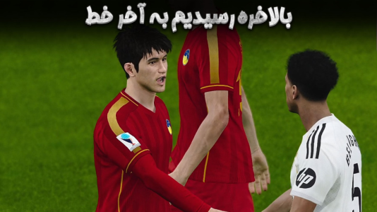  استریم پی‌اس ۲۰۲۱: چالشی سری دوم - هاژ وحید - فصل ۱ - بالاخره رسیدیم به آخر دوران طلایی فوتبال