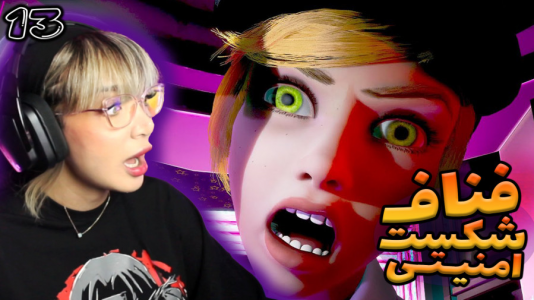  استریم پنج شب با فردی - شادی فاکس - فصل ۱ - قسمت ۱۳
