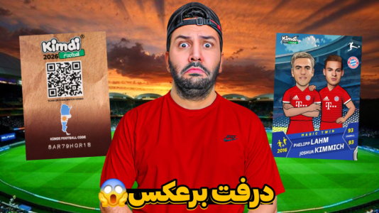  استریم اف‌سی ۲۶ - رضیتایم - فصل ۱ - درفت برعکس