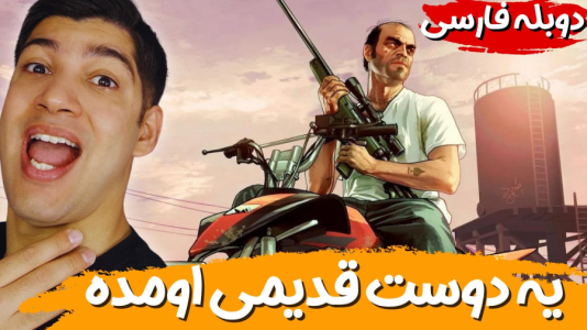  استریم جی‌تی‌ای ۵ - هاژ وحید - فصل ۱ - ترور فهمید مایکل زندست... دیوانه شد