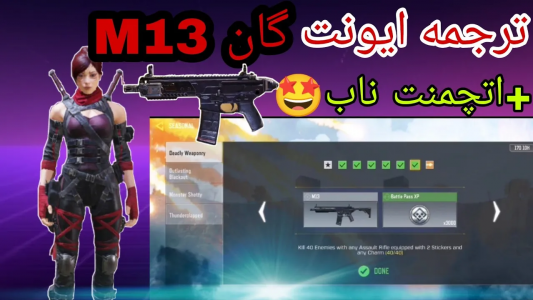  استریم کال آف دیوتی: گان - ایزی پلی گیمینگ - فصل ۱ - ترجمه ایونت جدید گان M۱۳