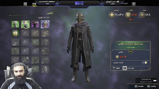  استریم میراث هاگوارتز - ام اچ ۱۲ - فصل ۱ - قسمت ۳۸