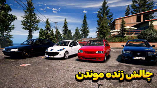  استریم جی‌تی‌ای وی ۴ - وحید ایکس کار - فصل ۱ - چالش زنده موندن با ماشین‌های ایرانی